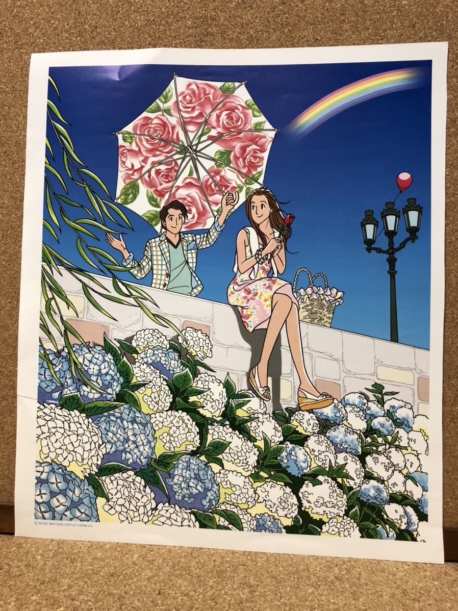 わたせせいぞう◯ポスター／初夏◯紫陽花・薔薇パラソルの落札情報詳細