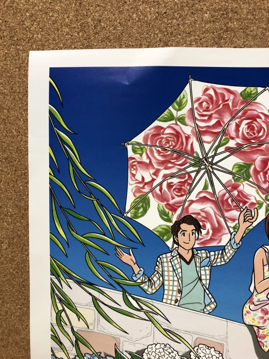 わたせせいぞう◯ポスター／初夏◯紫陽花・薔薇パラソルの落札情報詳細