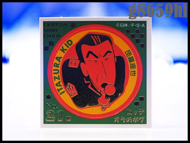 Crayon Shin-chan Ora no pogu card 臼井 F・S・A ロッテ クレヨン