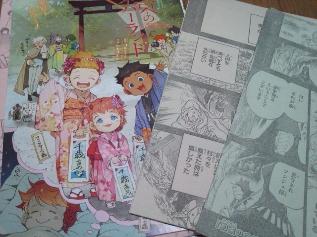 新品 少年ジャンプ 約束のネバーランド 切り抜き 157話 最新177話 の落札情報詳細 ヤフオク落札価格情報 オークフリー スマートフォン版