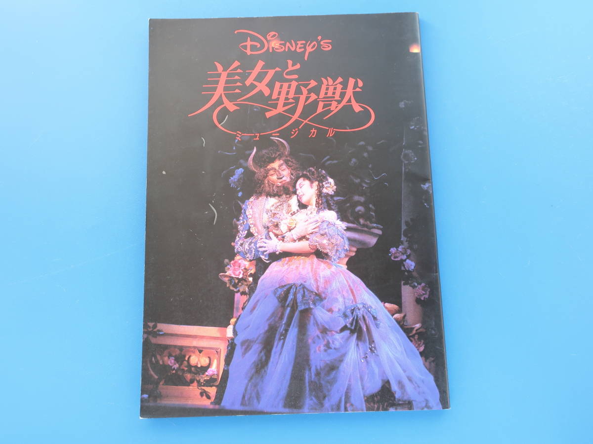 中古】 女獣・野望の戦場 やわ 野獣舞踏会列伝4/廣済堂出版/竹島将 