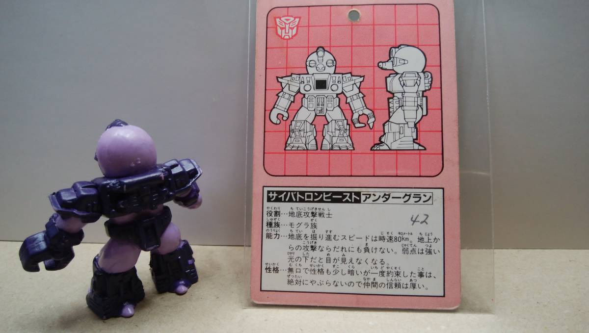 42 地底攻撃戦士 アンダーグラン ビーストフォーマー タカラ TAKARA
