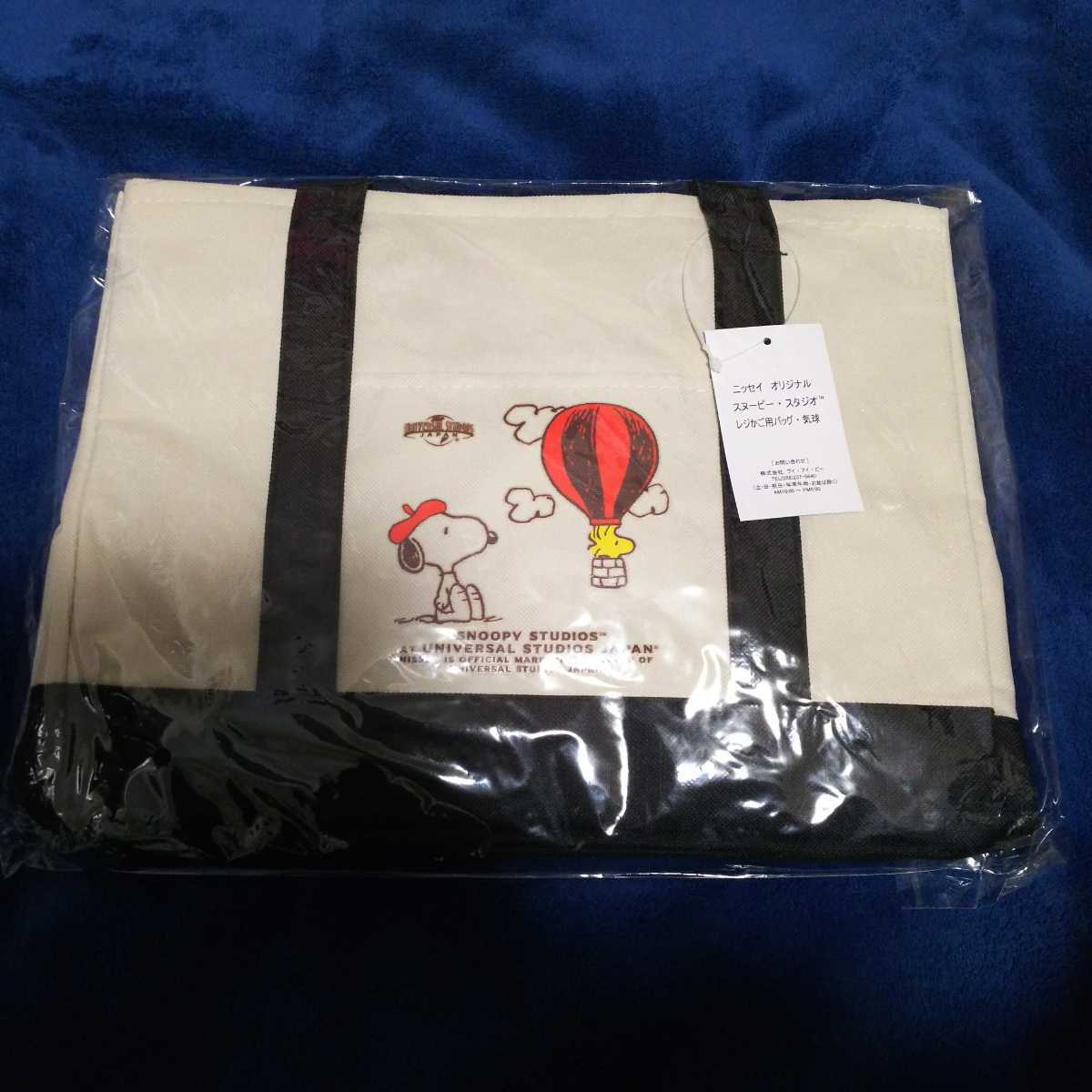 新品】新品日本生命UNIVERSALstudioJAPANスヌーピーレジかご用バッグ  