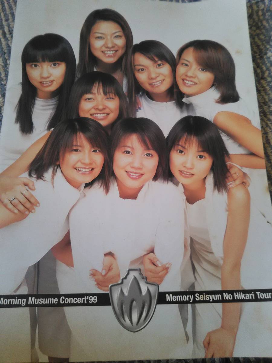 モーニング娘。ツアーパンフ