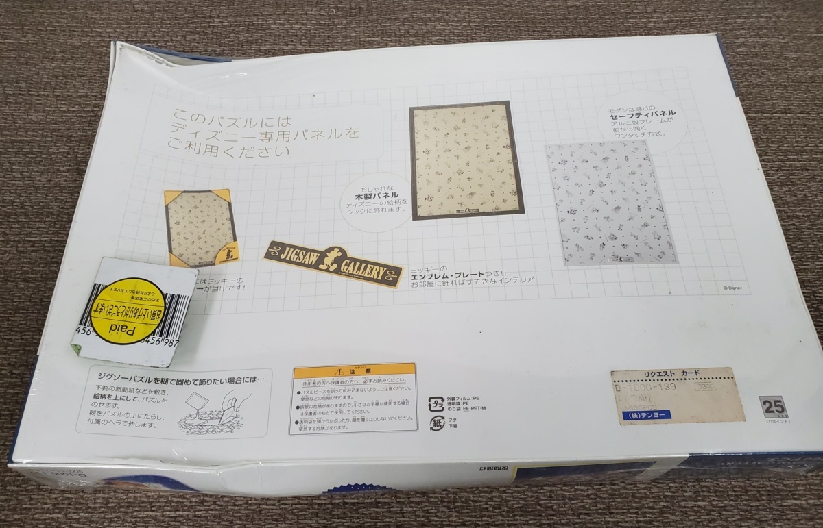 新品】未開封 テンヨー ジグソーパズル ディズニー 夜間飛行 1000