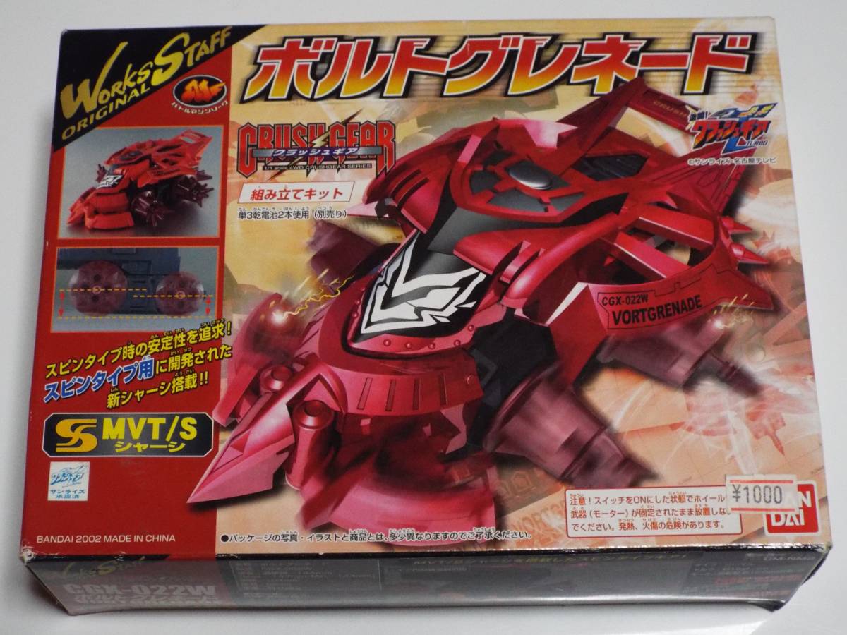 【新品未開封】クラッシュギア　ワークススタッフ3個セット 新品未開封】クラッシュギア ワークススタッフ3個セット 新品未