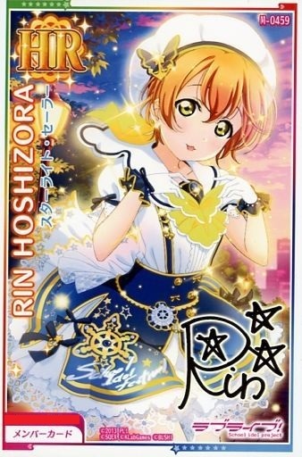 新品】ラブライブ！スクフェスAC Next Stage HR スターライト