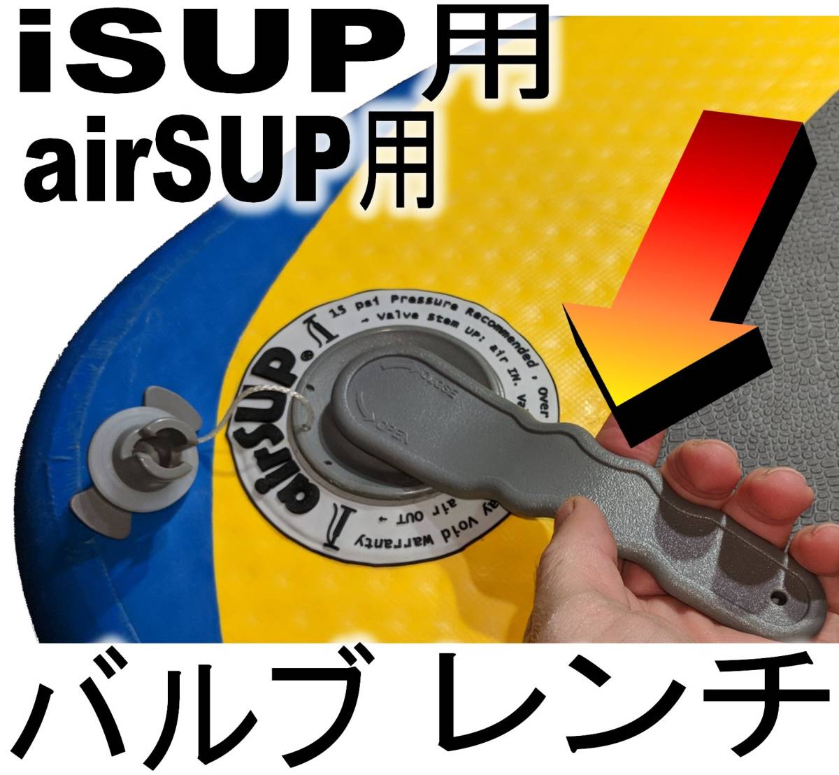 airsup インフレータブルSUP（新品】インフレータブルSUP用
