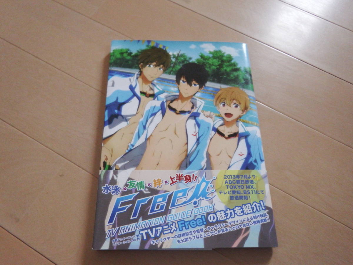 Free アニメ フリー Tv Animation Guide Book 京都アニメーション Tvアニメーション 公式ガイドブック 定価1400円 の落札情報詳細 ヤフオク落札価格情報 オークフリー スマートフォン版