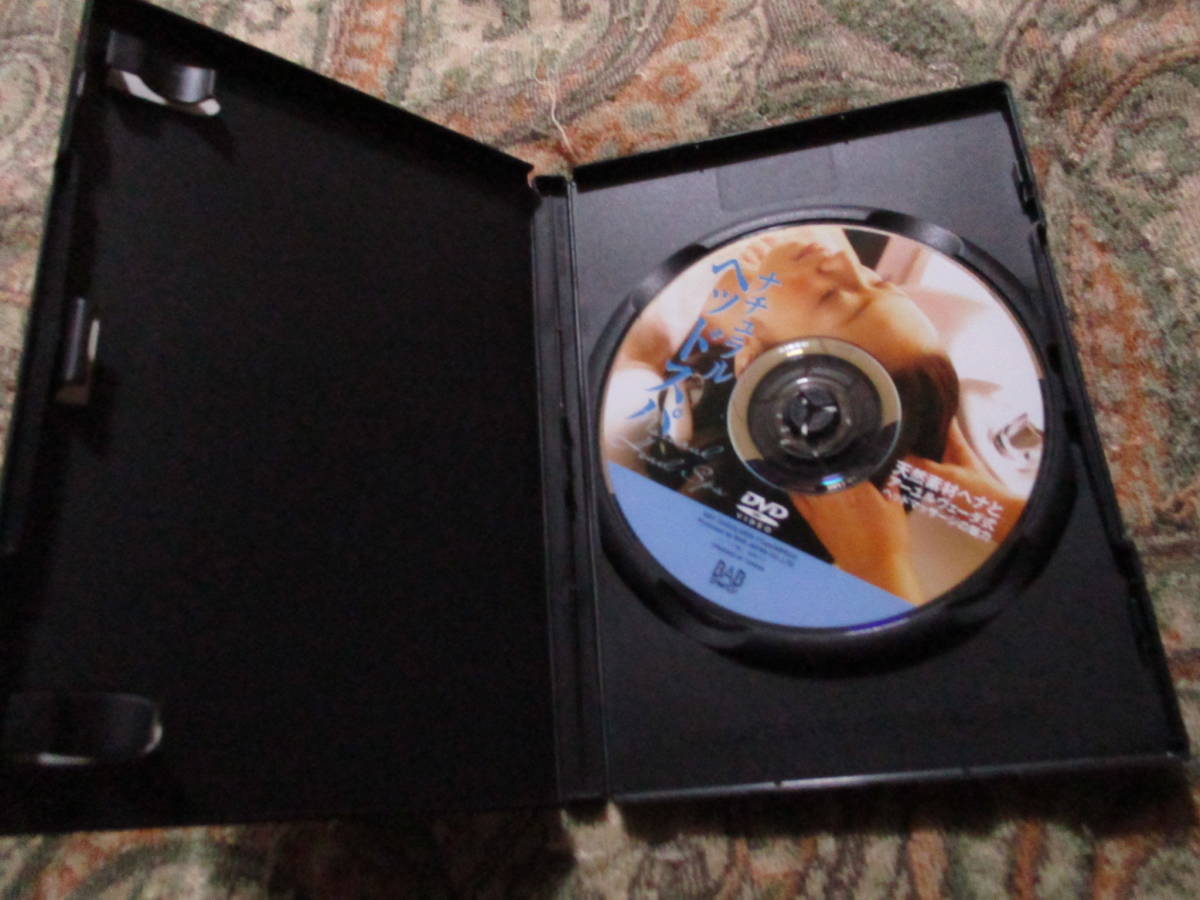 Dvd ナチュラル ヘッドスパ 天然素材ヘナとアーユルヴェーダ式ヘッドマッサージの魅力 清末悦子 の落札情報詳細 ヤフオク落札価格情報 オークフリー スマートフォン版