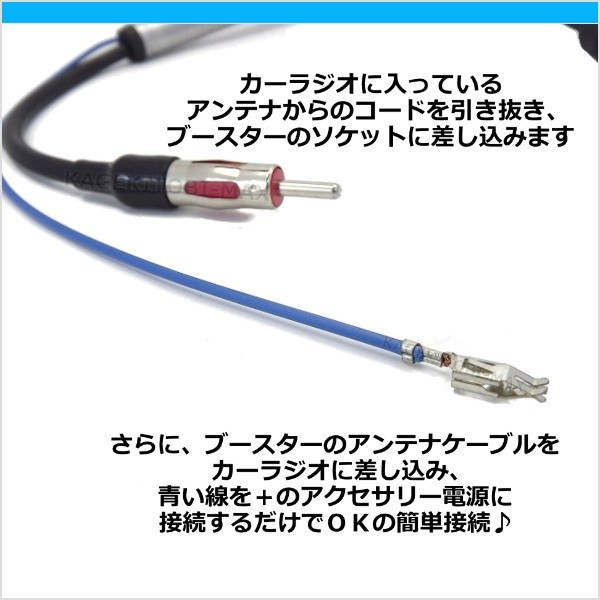 新品 受信感度up Fm Am Vics アンテナ 対応 受信ブースター 新品 12v 24v 車 対応 新品 Jasoプラグ端子付 ラジオ ワイドfm 車 に 過激飛びmax の落札情報詳細 ヤフオク落札価格情報 オークフリー スマートフォン版