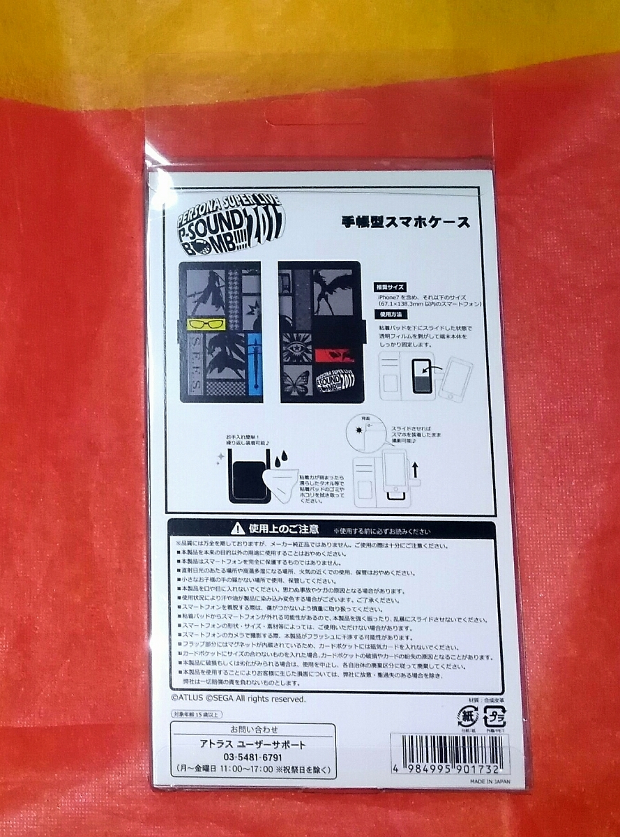 ペルソナ5 PERSONA SUPER LIVE 手帳型スマホケース P-SOUND BOMB