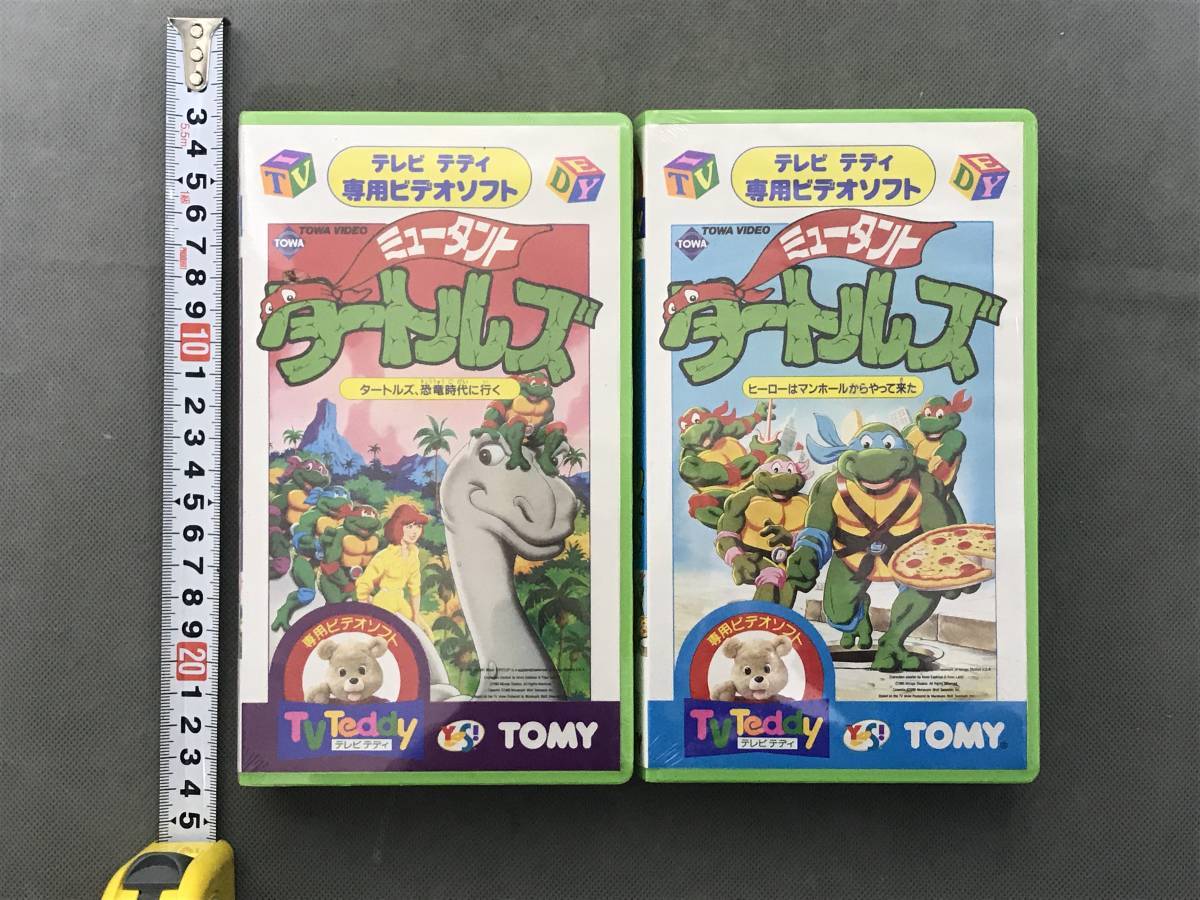 激レア】ミュータントタートルズ 東和ビデオ VHS 8本セット