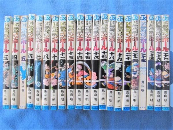 格安 ドラゴンボール 3巻 8巻 10巻 12巻 巻 22巻 24巻 26巻 27巻 鳥山明 Dragon Ball 漫画 の落札情報詳細 ヤフオク落札価格情報 オークフリー スマートフォン版