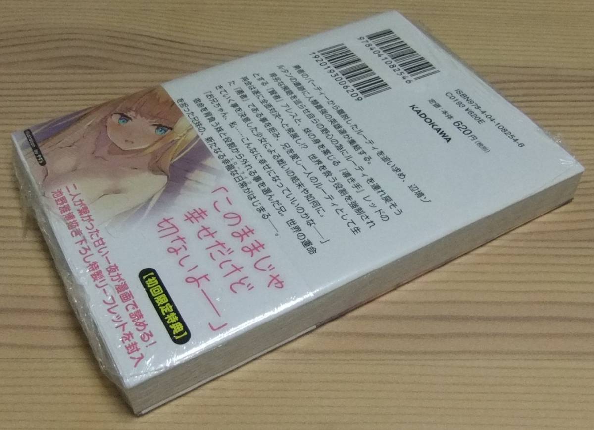 新品 真の仲間じゃないと勇者のパーティーを追い出されたので 辺境でスローライフすることにしました 4巻 アニメイト特典付き 初版 帯付 未開封 の落札情報詳細 ヤフオク落札価格情報 オークフリー スマートフォン版