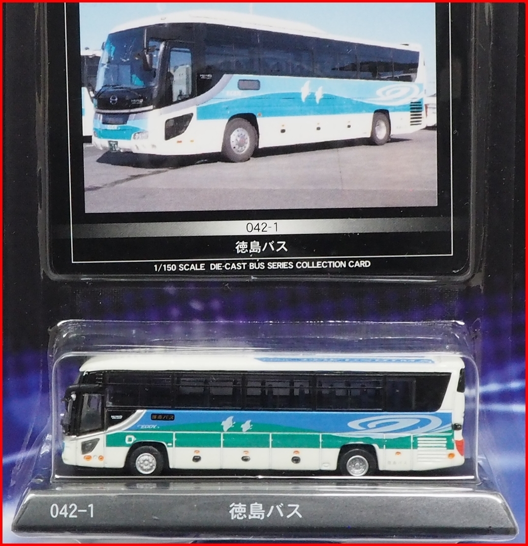 1/150 Kyosho ダイキャストバス　25台セット 1 150 Kyosho ダイキャストバス 25台セット（1/150 Kyosho ダイ