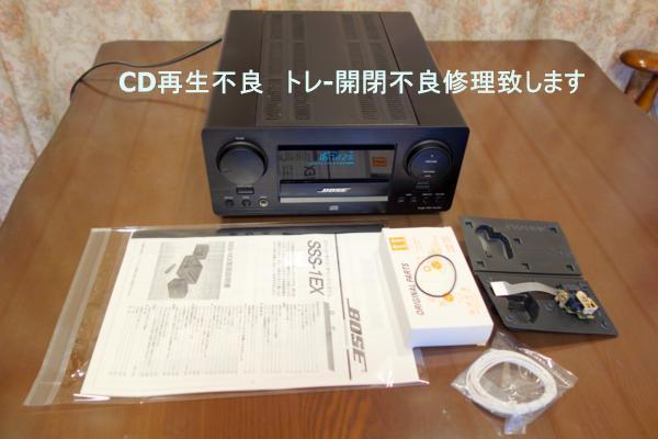 BOSE SSS-1EX SSS-1MC MDS-1 CD/MDデッキ アンプ 安価