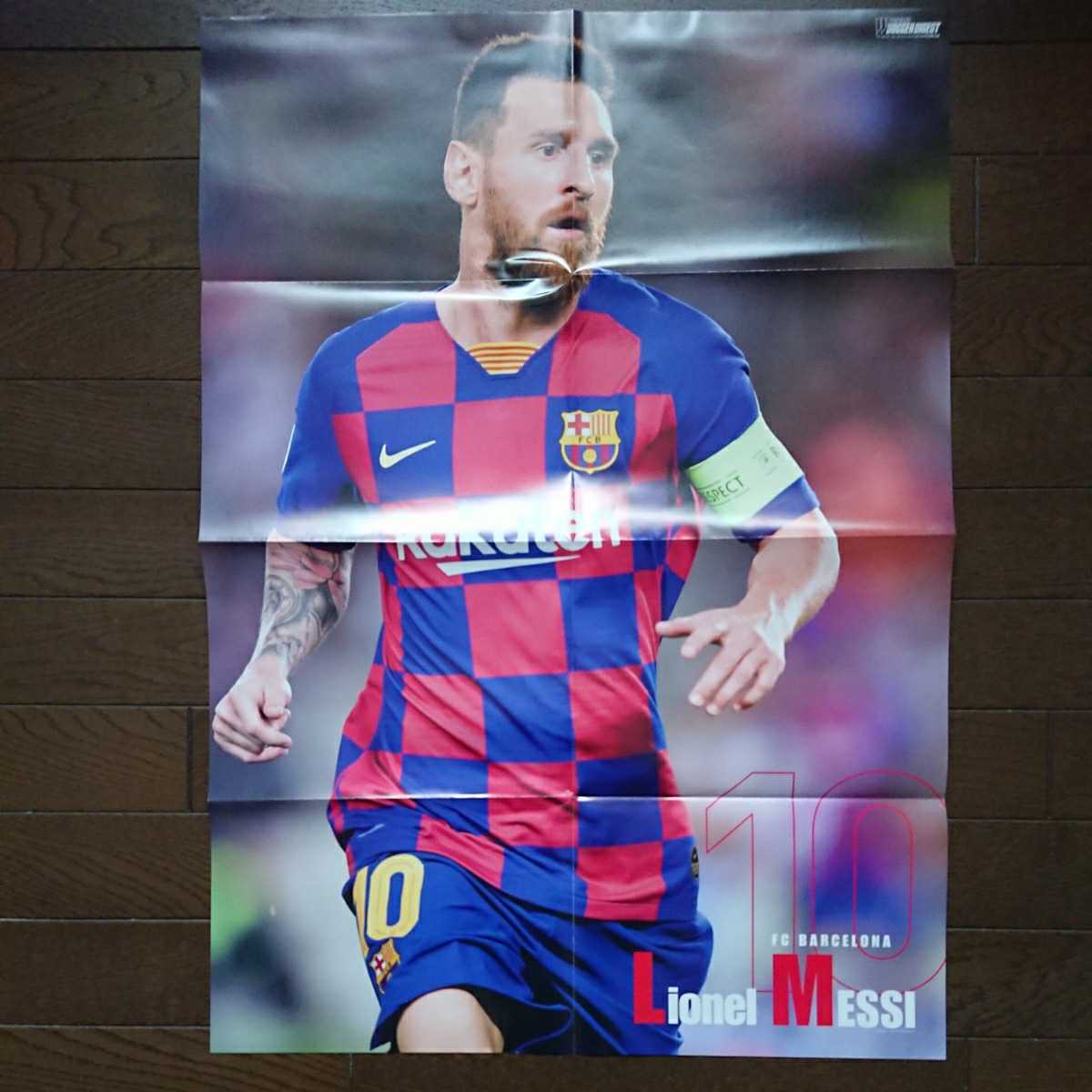 新品 新品未使用 リオネル メッシ メイソン マウント ワールドサッカーダイジェスト 19年11月7日号 別冊付録 の落札情報詳細 ヤフオク落札価格情報 オークフリー スマートフォン版