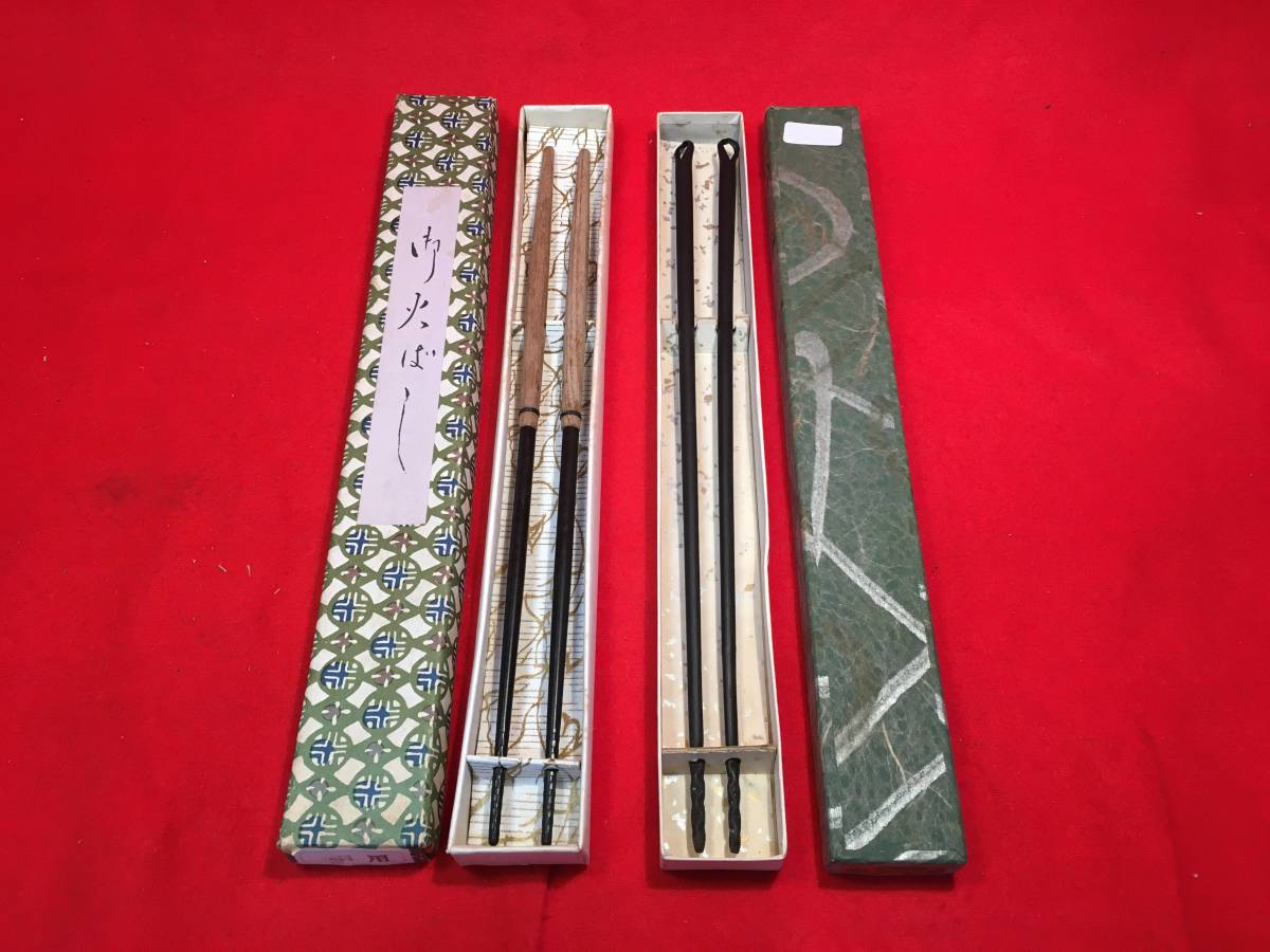 茶道具黄銅松笠頭火箸2組時代箱付C6069