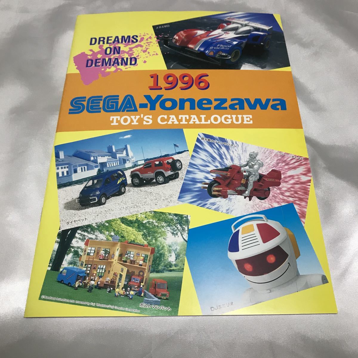 非売品【カタログ】SEGA セガ ヨネザワ ダイヤペット マクドナルド