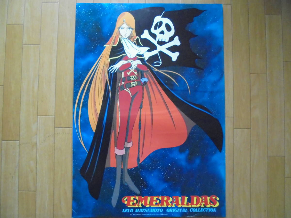 新品】No2 『エメラルダス』『松本零士映画ポスター』『 少年マガジン