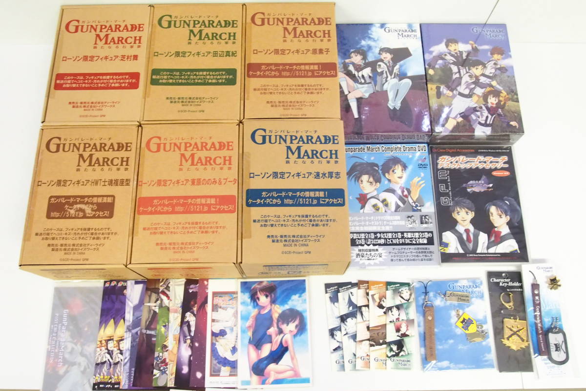 C10 Cd Dvd グッズ まとめ 約91点 同梱不可 ガンパレード マーチ ガンパレード オーケストラ Cd全巻 Dvd全巻 ローソン限定フィギュア の落札情報詳細 ヤフオク落札価格情報 オークフリー スマートフォン版