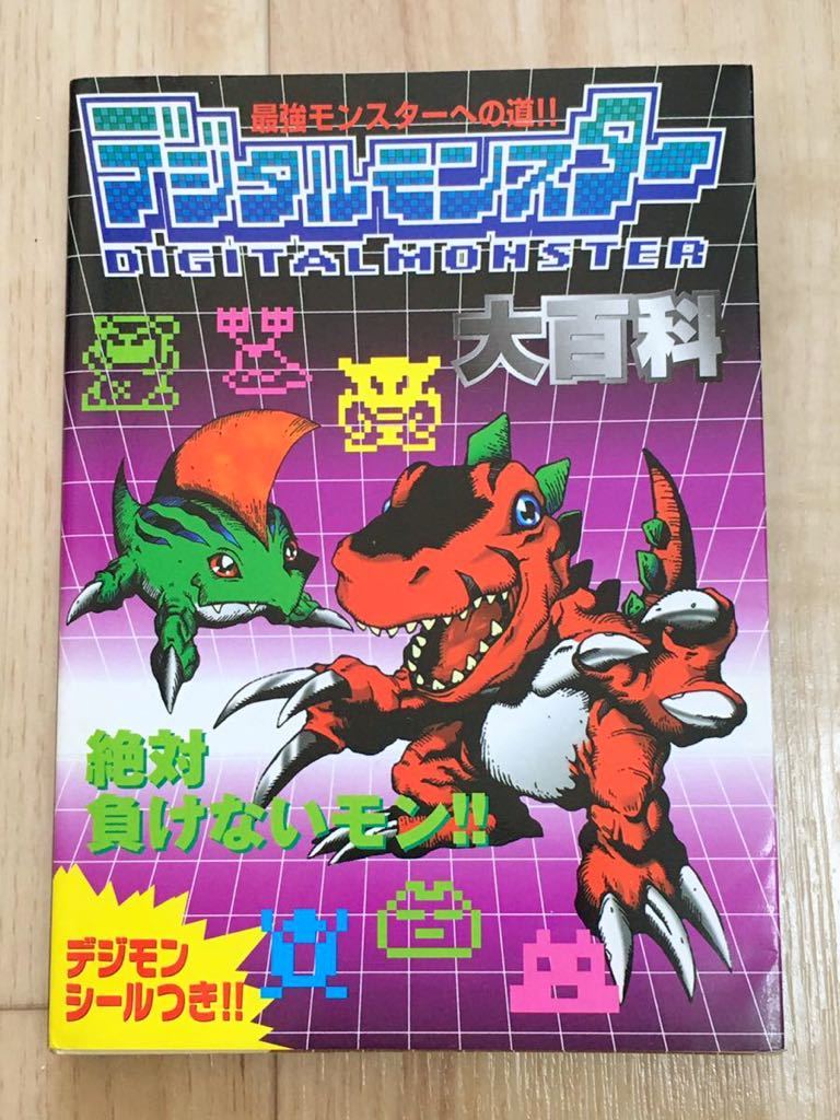 デジモン 赤と黄色2個 &攻略本3冊(攻略本別売り可能) デジモン 赤と黄色2個 &攻略本3冊(攻略本別売り可能) デジモン
