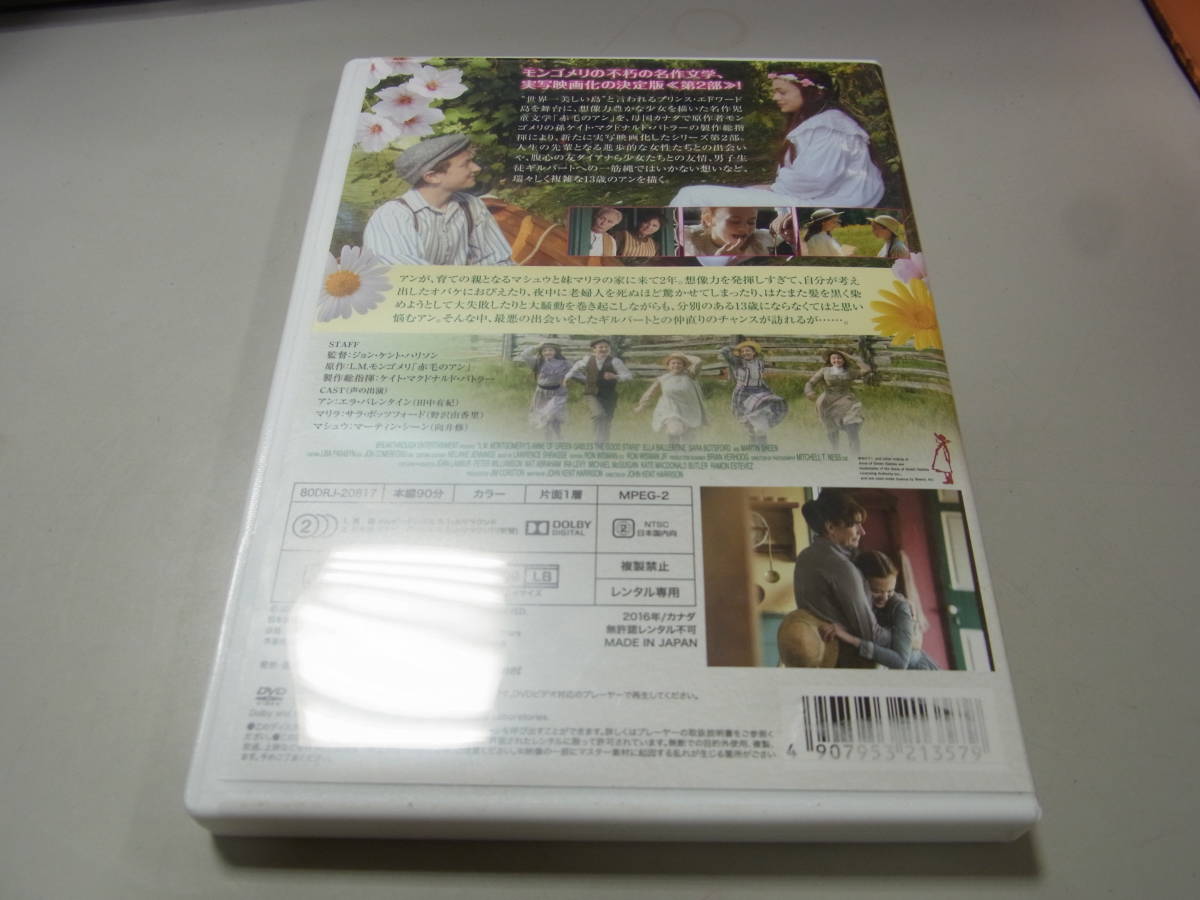Dvd 赤毛のアン 初恋 エラ バレンタイン サラ ボッツフォード マーティン シーン の落札情報詳細 ヤフオク落札価格情報 オークフリー スマートフォン版