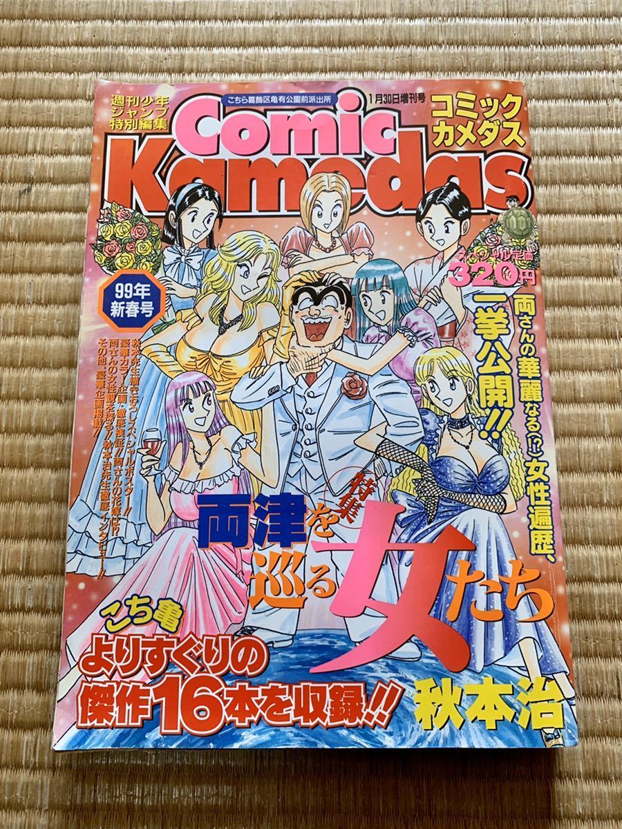 コミックスニュース　COMICS・NEWS　56枚　1985年～2003年 コミックスニュース COMICS・NEWS 56枚 1985年～2003年 - メルカリ