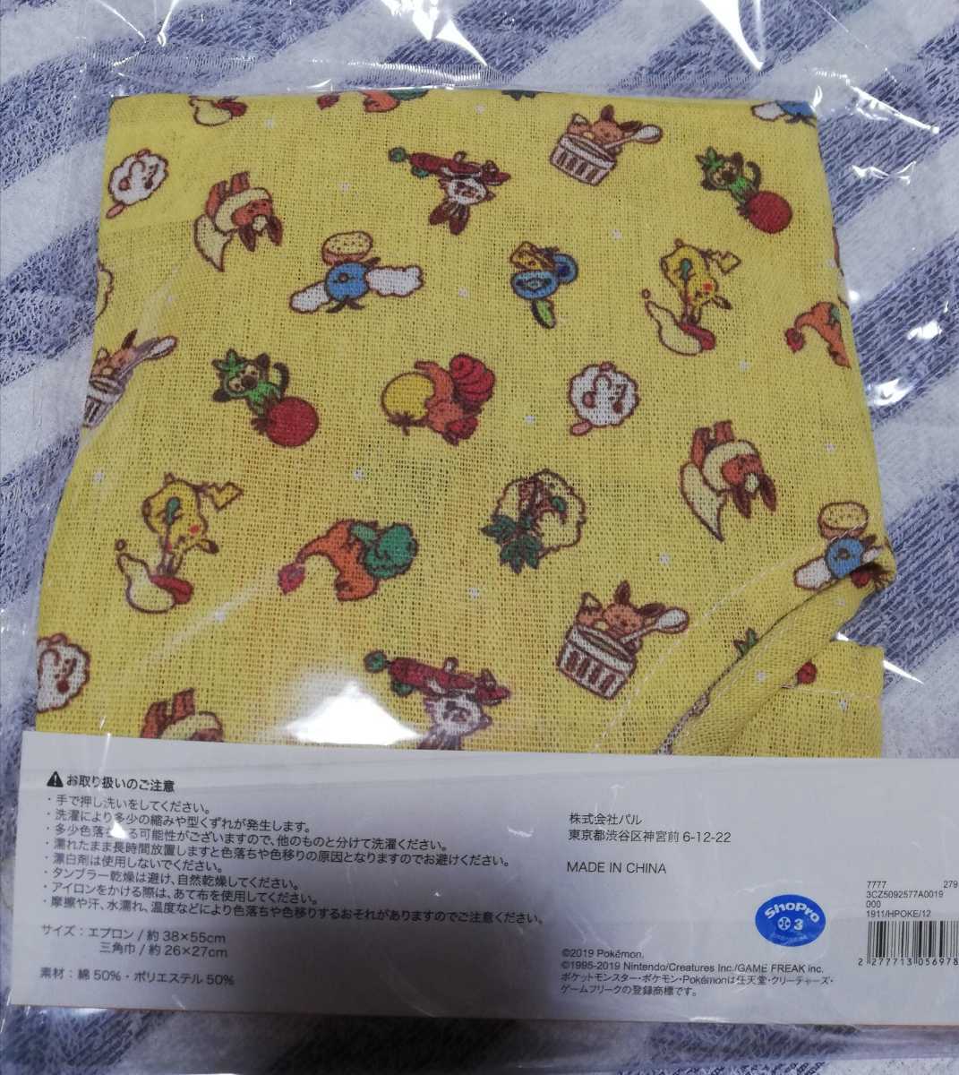 新品 スリーコインズ ポケモン ピカチュウ エプロン 三角巾 ミトン まとめ売り の落札情報詳細 ヤフオク落札価格情報 オークフリー スマートフォン版