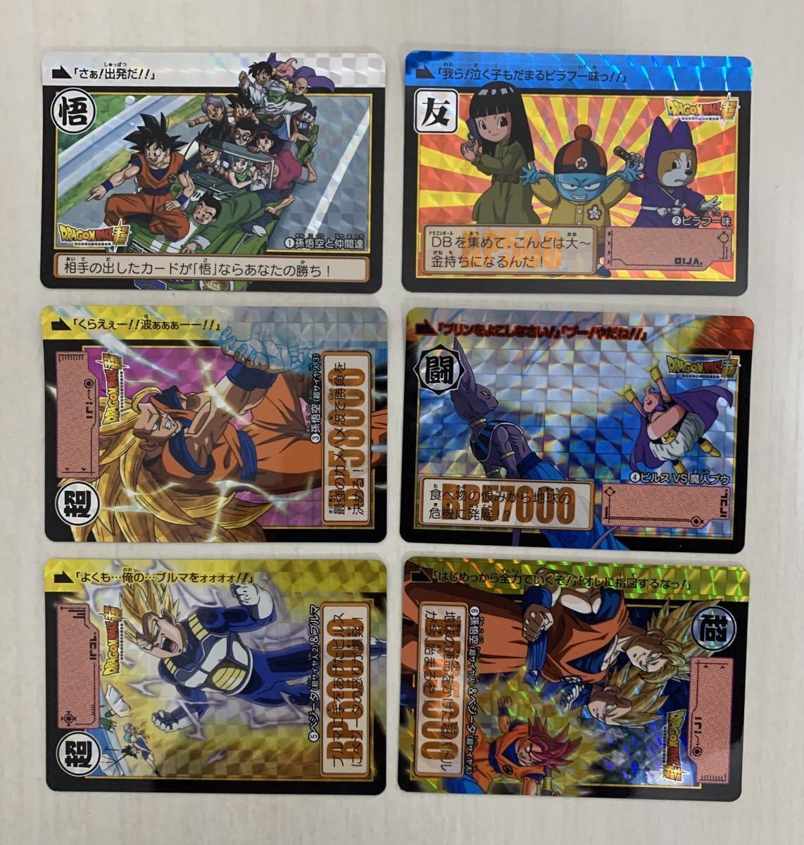 ドラゴンボール カードダス ボックス 31弾 32弾 バンダイ DB