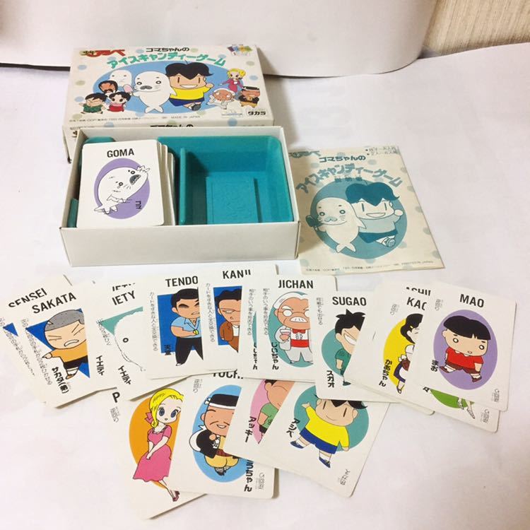 タカラ 少年アシベ ゴマちゃん アイスキャンディーゲーム 【カード