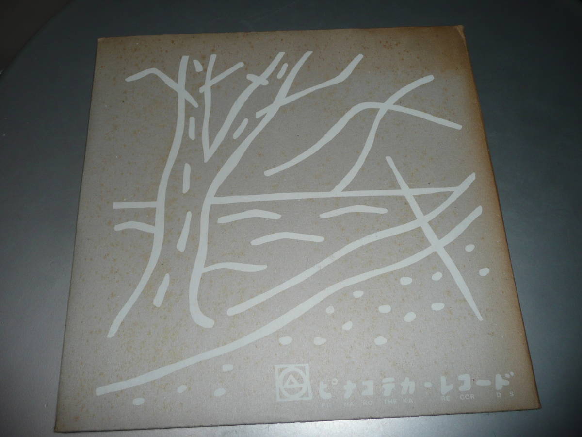 アート・デザイン・音楽 PUNGO 1980-1981 Pungo – 1980-1981 – Vinyl (LP), 1982 [r1982257] | Discogs