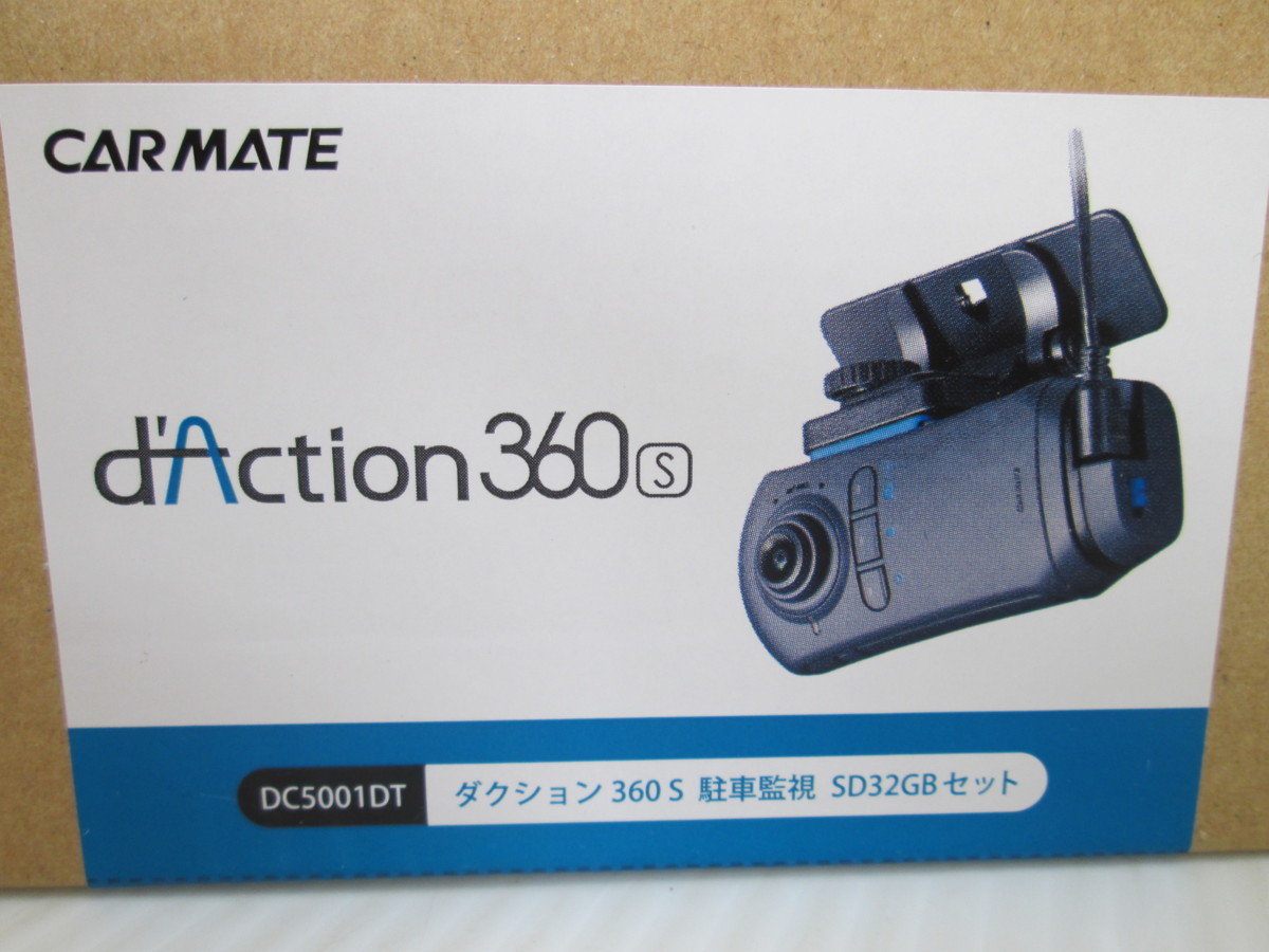 Carmate DC5001DT ダクション 360S ドライブレコーダー 新品 【公式通販】