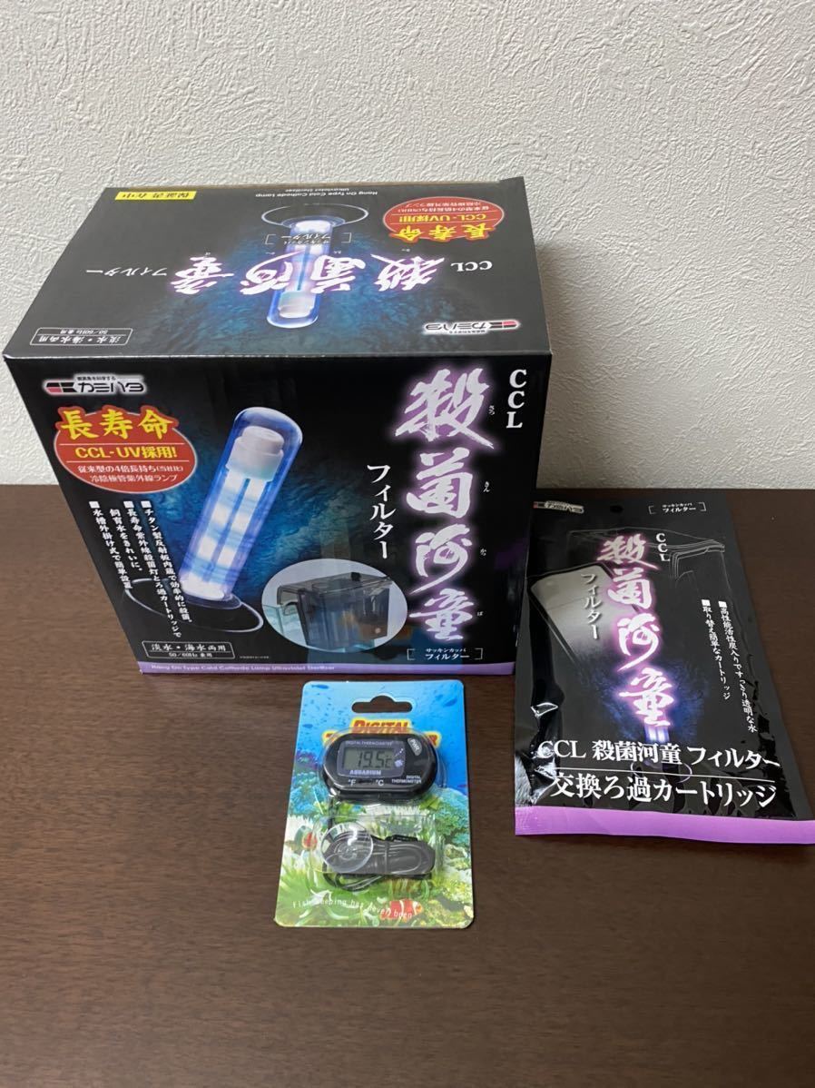 アクアテラリウム 熱帯魚 海水魚 カミハタ 殺菌河童 淡水海水両用 新品フィルター付き 濾過 保証期間350日ほど 中古 オマケ付き の落札情報詳細 ヤフオク落札価格情報 オークフリー スマートフォン版 アクアテラリウム 熱帯魚 海水魚 カミハタ 殺菌河童 淡水海水両用 新品フィルター付き 濾過 保証期間350日ほど 中古 オマケ付き の落札情報詳細 ヤフオク落札価格情報 オークフリー スマートフォン版