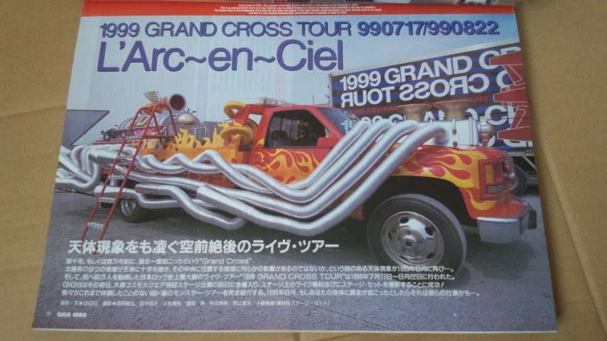 GIGS 1999年10月 L'Arc-en-Ciel GRAND CROSS TOUR / GLAY EXPO 99