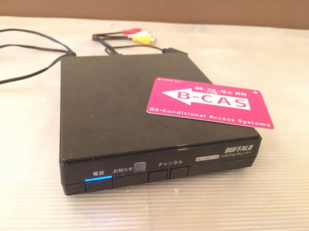 BUFFALO 地上・BS・CSデジタルチューナー DTV-H400S BUFFALO 地上・BS・CSデジタルチューナー DTV-H400S