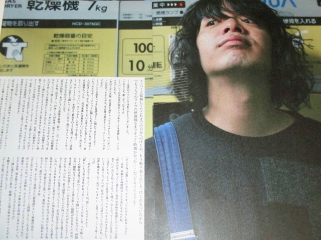 銀杏BOYZ GOING STEADY 峯田和伸 切り抜き235ページ の落札情報詳細