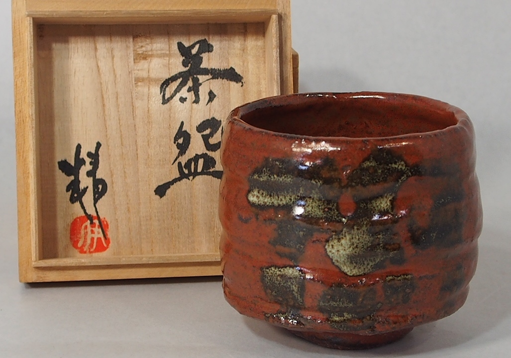 作者 不明 益子焼 茶碗 共箱 共布 分かる方 よろしくお願いします 浅野勝 濱田庄司 茶道 の落札情報詳細 ヤフオク落札価格情報 オークフリー スマートフォン版