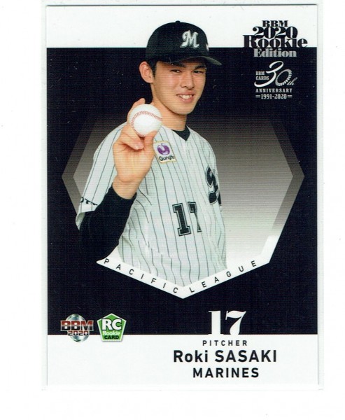 佐々木朗希 千葉ロッテマリーンズ 2020 BBM ルーキーカード 書店限定版