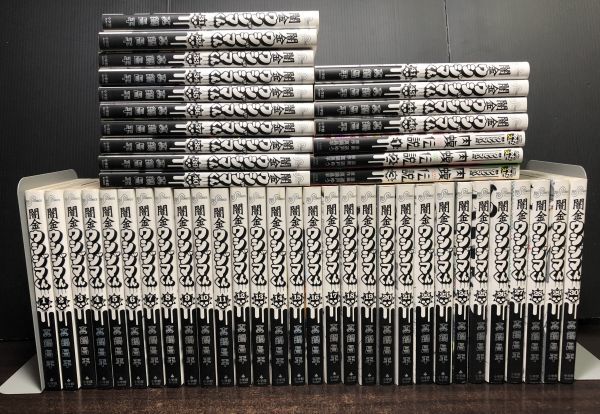 闇金ウシジマくん 1 46巻 抜けあり Ro