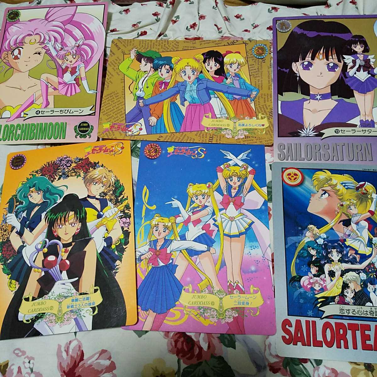 美少女戦士セーラームーン ジャンボカードダス 当時物 アマダ セーラー