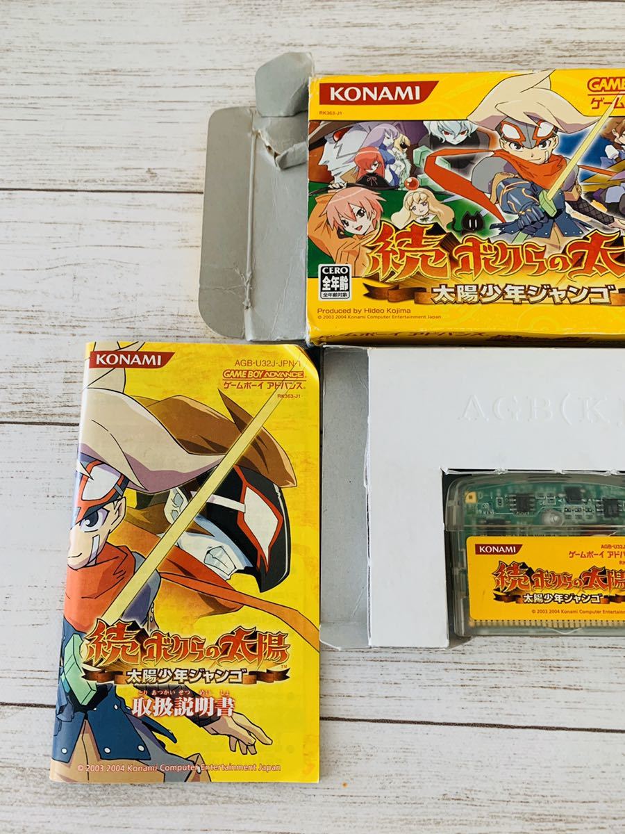 ゲームボーイアドバンス GBA 続 ボクらの太陽 太陽少年ジャンゴの落札