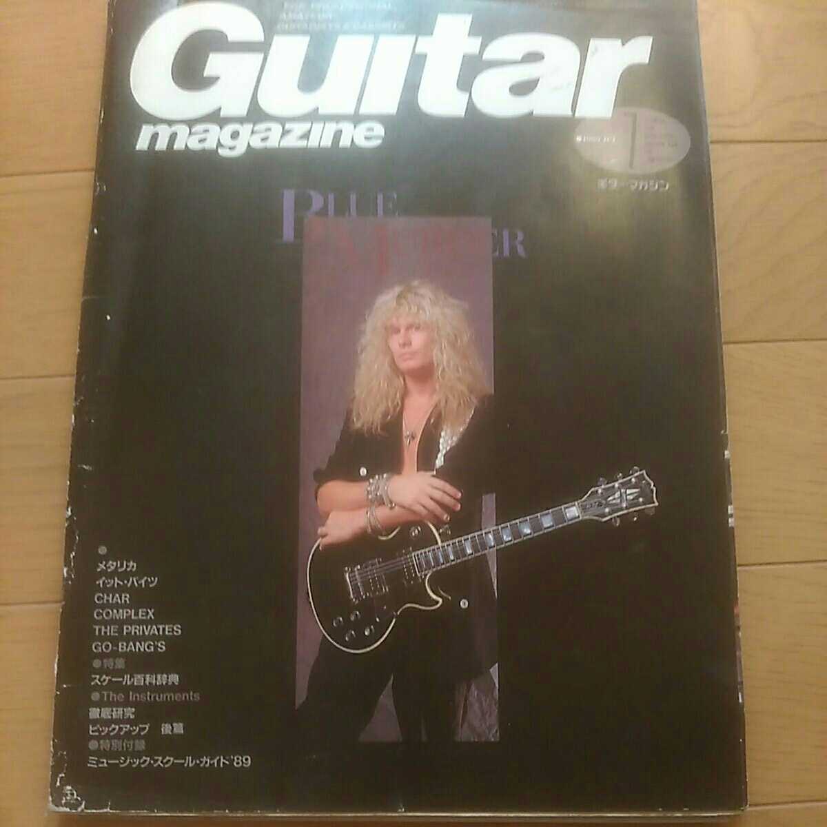 ギターマガジン1989年Guitar MAGAZINEジョンサイクス ブルーマーダー COMPLEX の落札情報詳細 ヤフオク落札価格情報