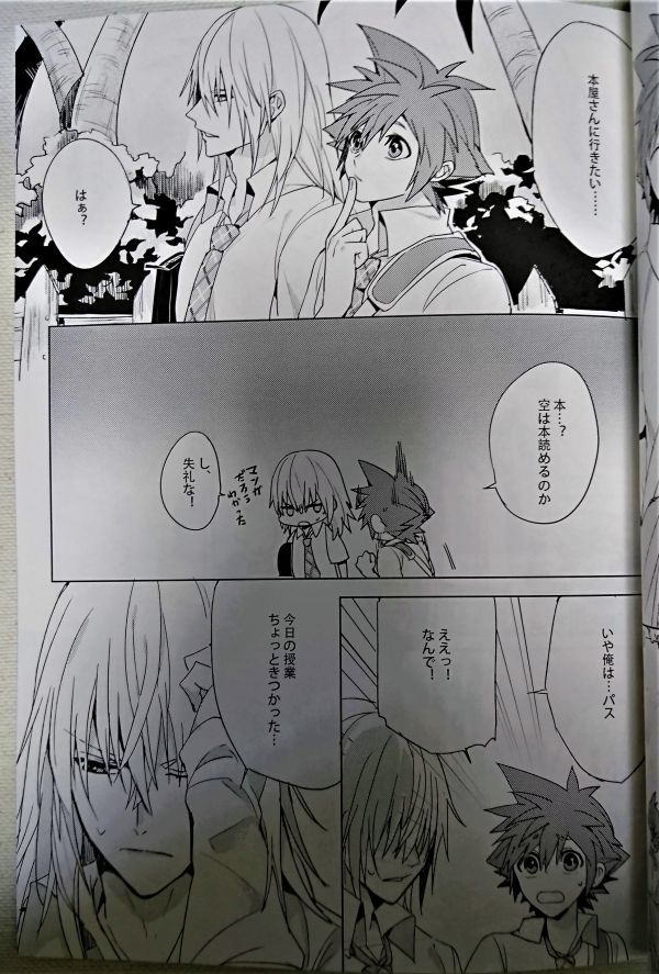 同人誌【KH】海 /白黒勇者◇「空の取扱説明書」◇陸空/リク×ソラ