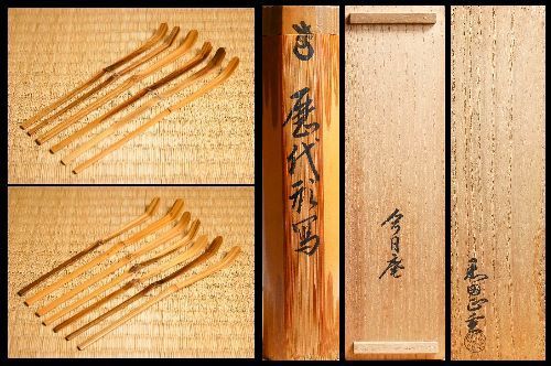 幸 名品展】すべての茶杓に彫銘有る1点物『黒田正玄』造 裏千家 歴代形 ...