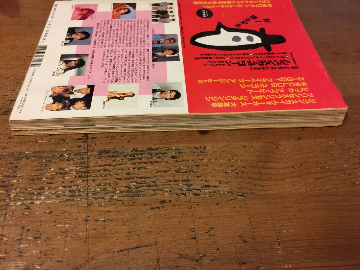 水原マサキ 表紙コレ 8点 YOUNGHIP ヤングヒップ 90's 水原マサキ 表紙コレ 8点 YOUNGHIP ヤングヒップ 90's 【公式通販】