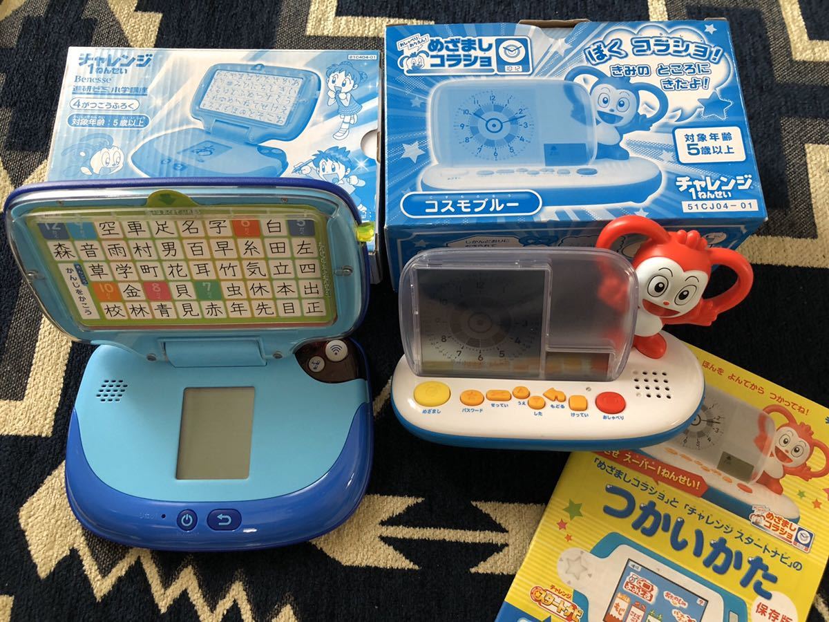 チャレンジ 1年生 2年生 3年生 まとめ売り☆めざましコラショ かき