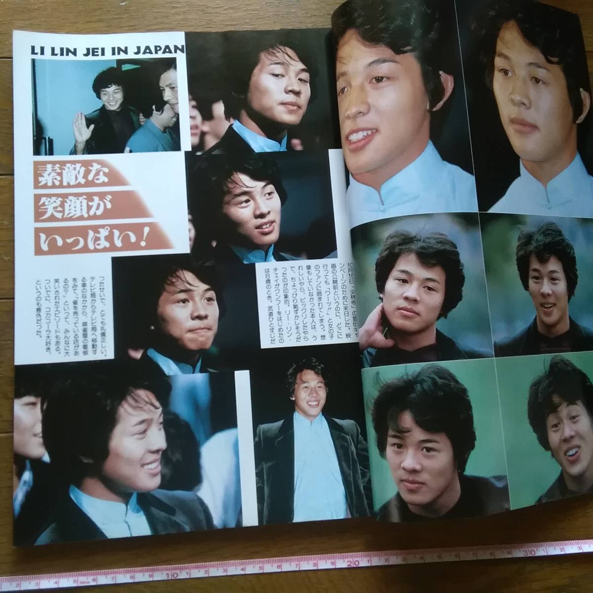 昭和58年発行 スクリーン増刊 クンフー映画大全集 ジャキー チェン ブルース リー リー リン チェイ ジェット リー の落札情報詳細 ヤフオク落札価格情報 オークフリー スマートフォン版