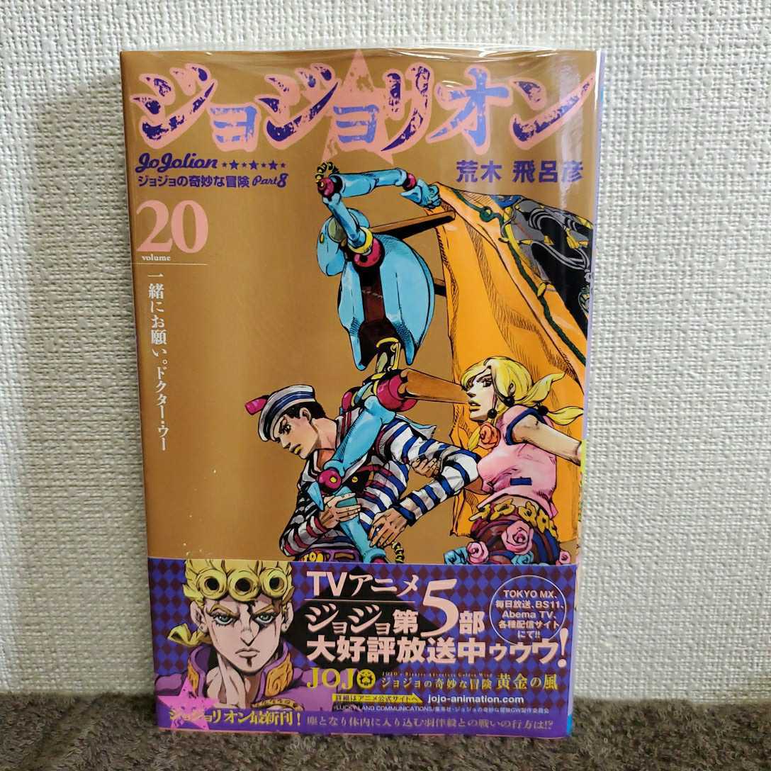 巻 ジョジョリオン 荒木飛呂彦 ジョジョの奇妙な冒険 の落札情報詳細 ヤフオク落札価格情報 オークフリー スマートフォン版